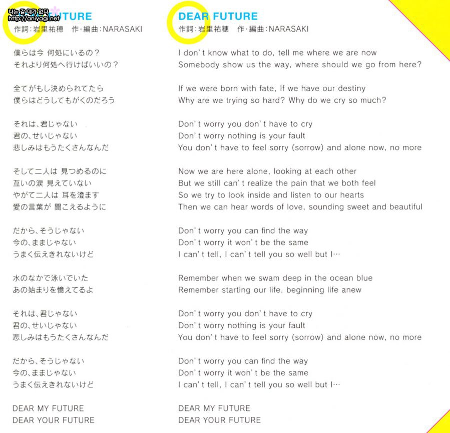 輪 まわ るピングドラム 도는 펭귄드럼 Ed곡 Dear Future 봄 나는 갈 데가 없다