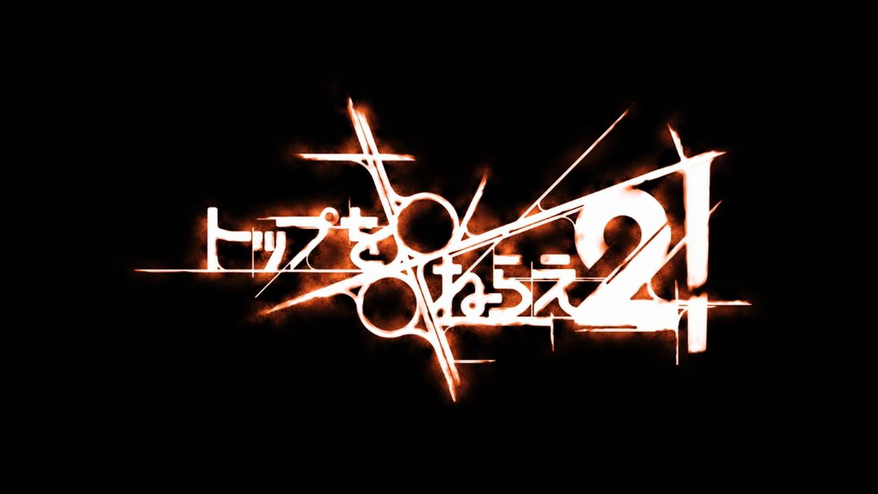 [Riycou Anime] Top o Nerae 2! Diebuster 1 [MP4 AAC 720p][23-26-36].JPG