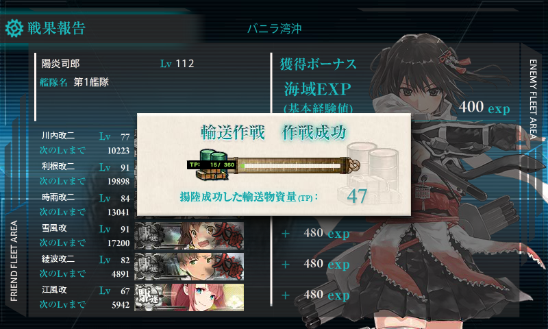 KanColle-151129-17012089.png