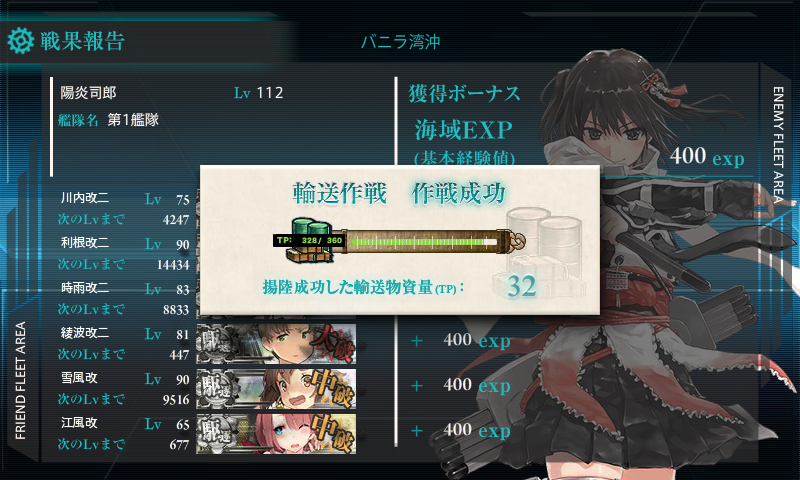 KanColle-151129-13491827.png