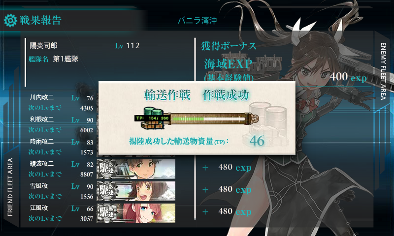 KanColle-151129-15030978.png