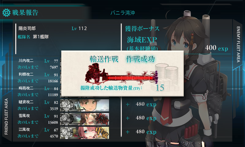 KanColle-151129-17290830.png