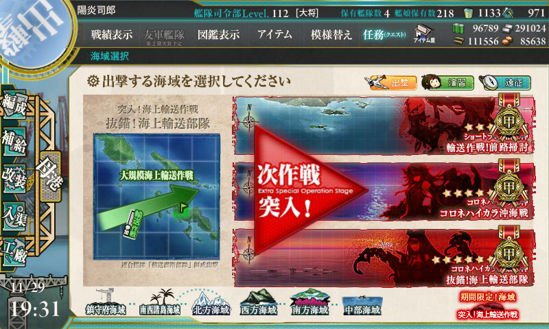 KanColle-151129-19315825.png