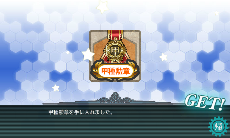 KanColle-151129-19303776.png