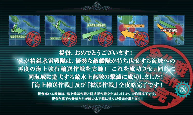 KanColle-151129-19304771.png