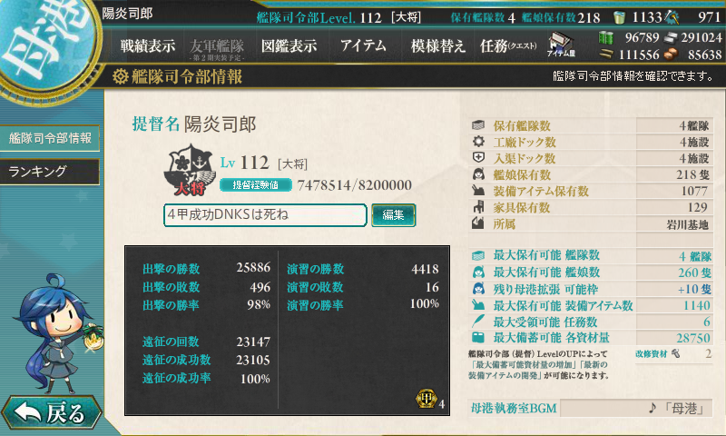 KanColle-151129-19314141.png