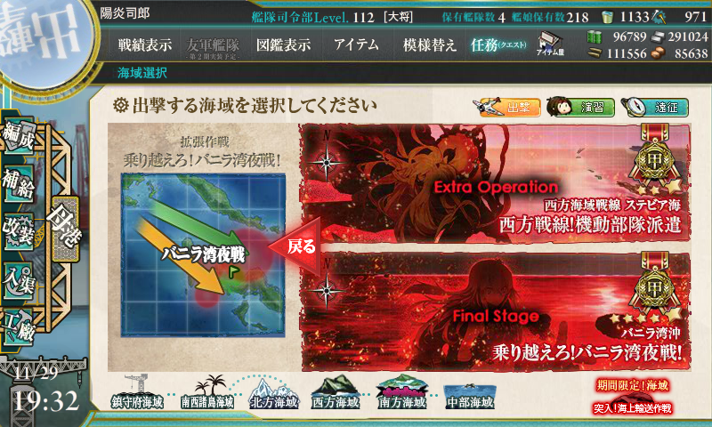 KanColle-151129-19320075.png