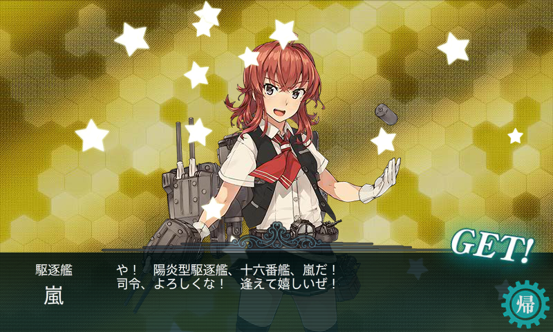 KanColle-151129-15263858.png