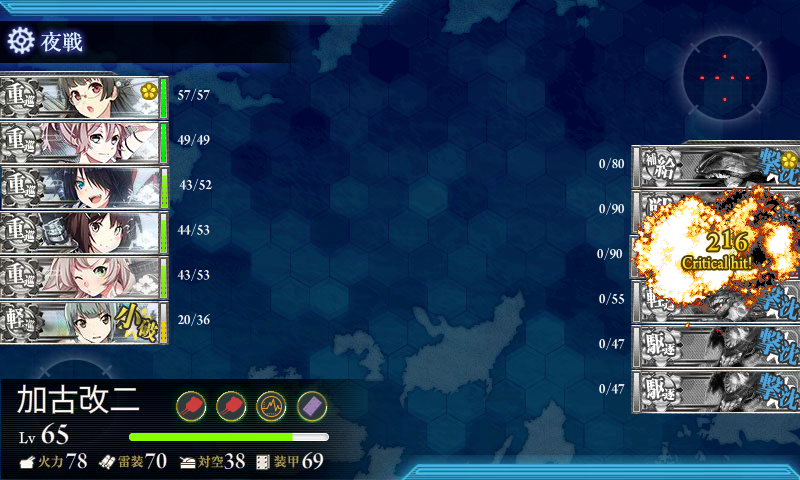 KanColle-150911-09375190.png